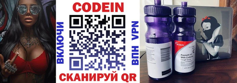 Кодеиновый сироп Lean напиток Lean (лин)  Купить где  Луховицы 