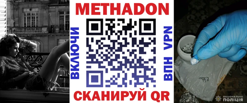 Купить  Луховицы  Метадон VHQ 